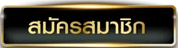 สล็อตเว็บตรงวอเลท ทางเข้า
